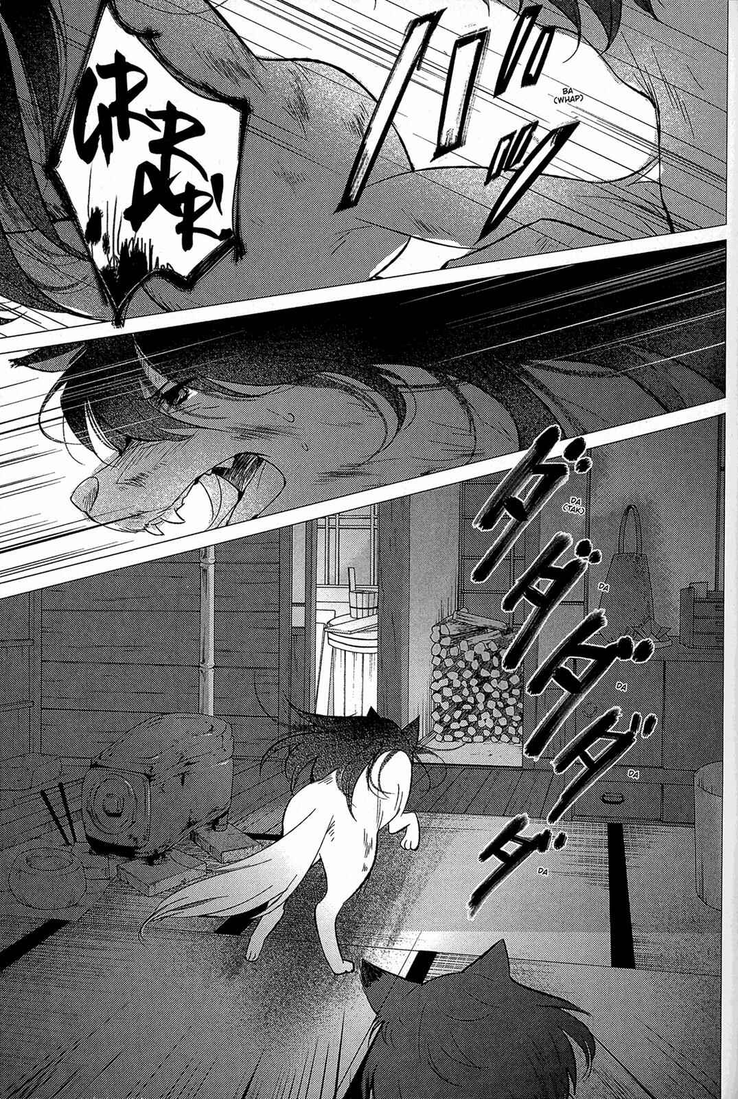 Page 6 Chapter 12 Wolf Children: Ame & Yuki