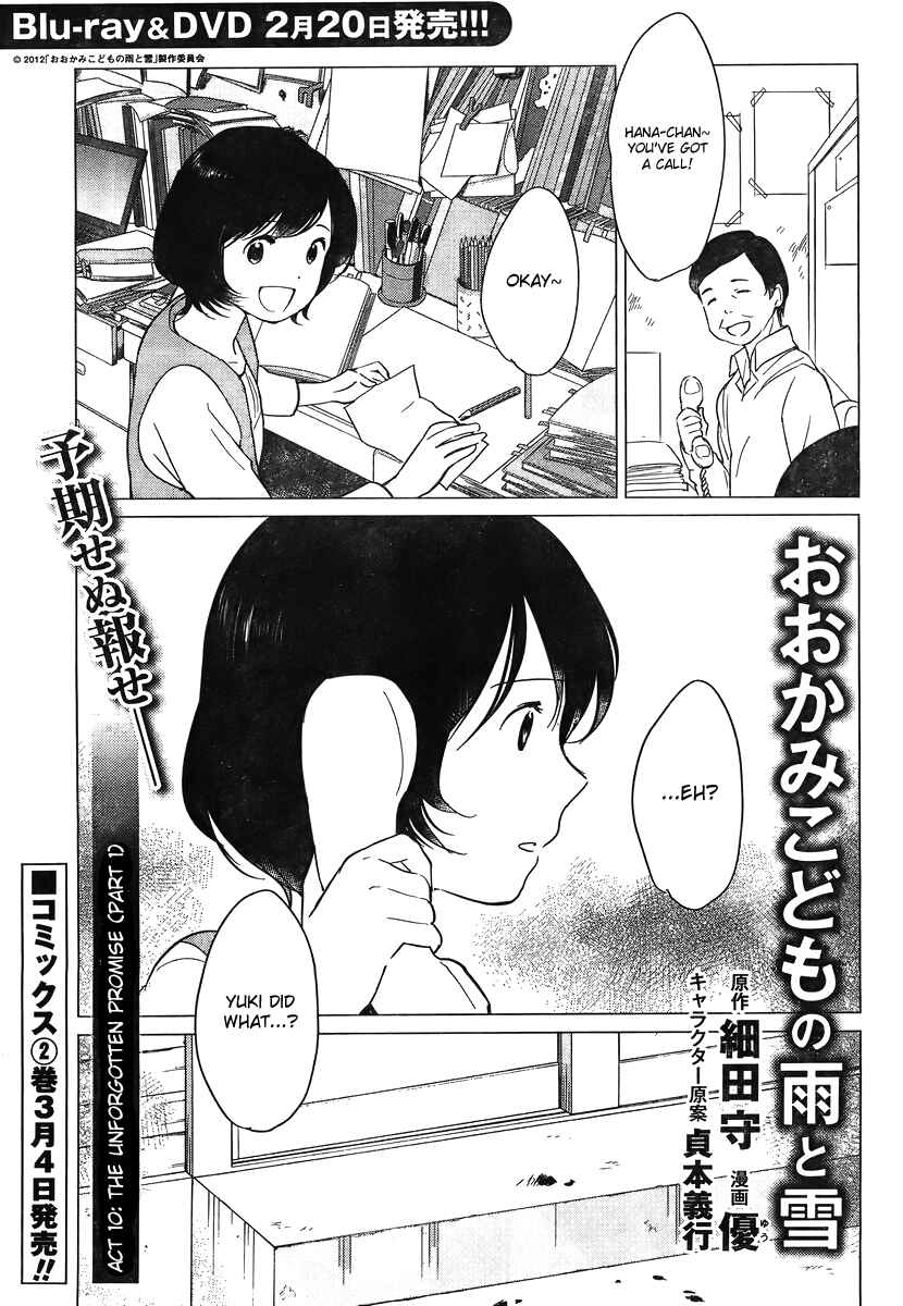 Page 2 Chapter 10 Wolf Children: Ame & Yuki