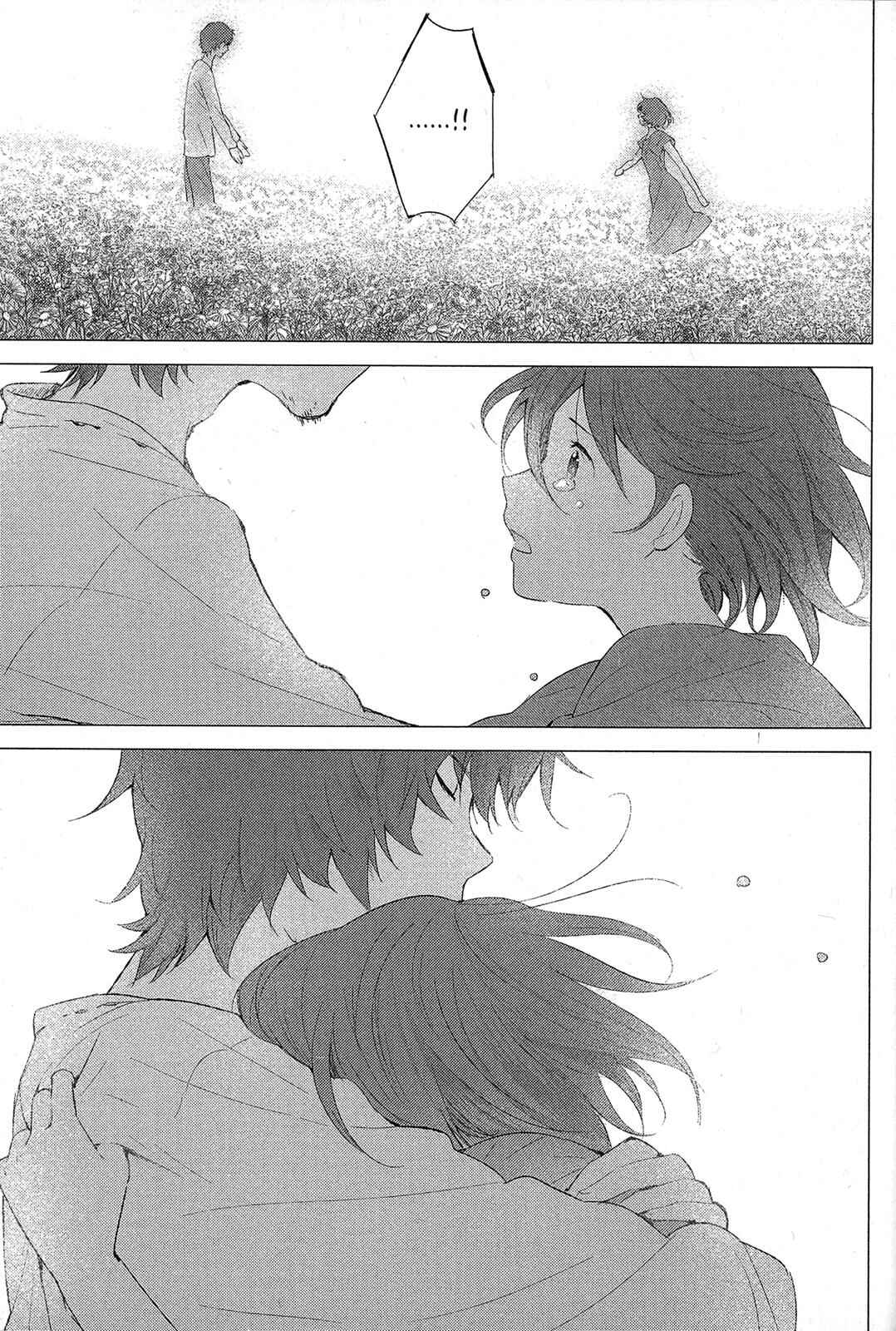 Page 17 Chapter 15 Wolf Children: Ame & Yuki