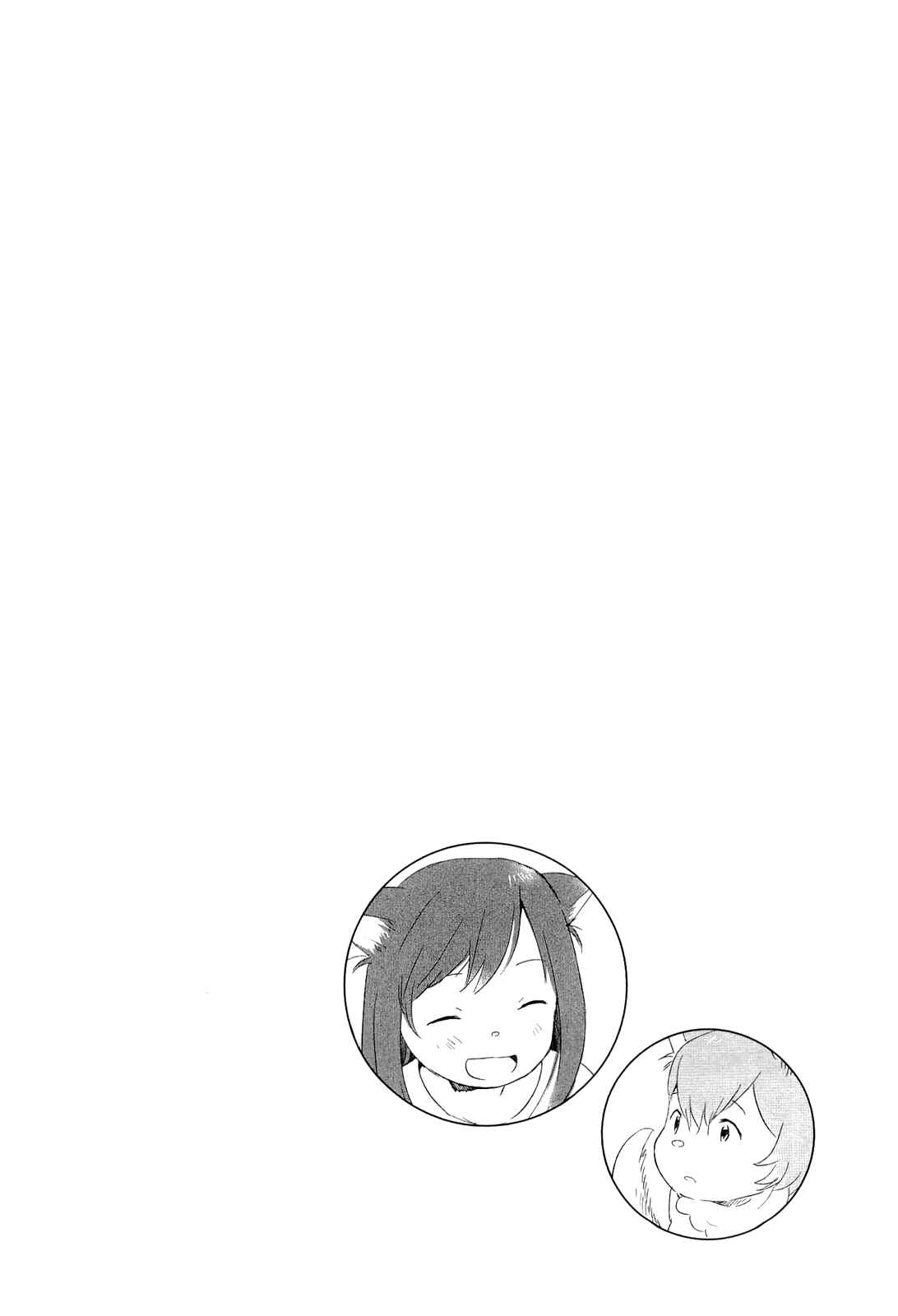 Page 36 Chapter 3 Wolf Children: Ame & Yuki