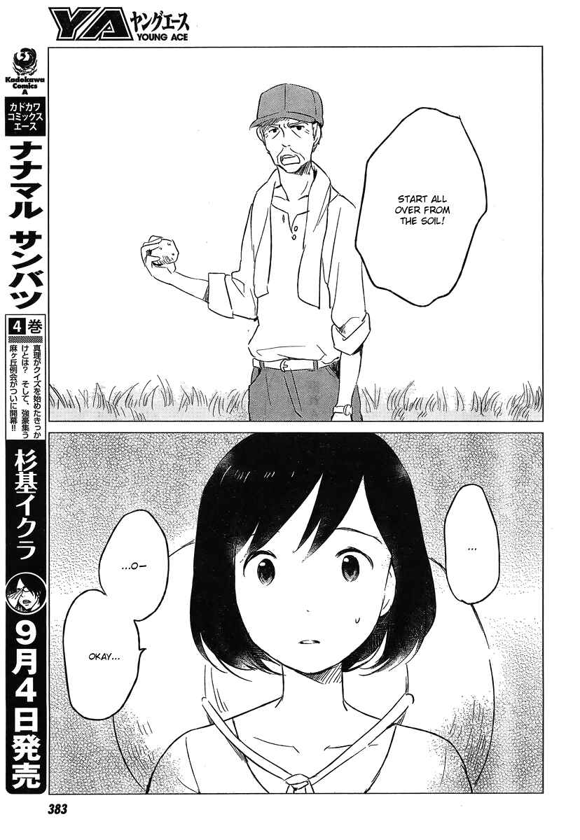 Page 10 Chapter 5 Wolf Children: Ame & Yuki