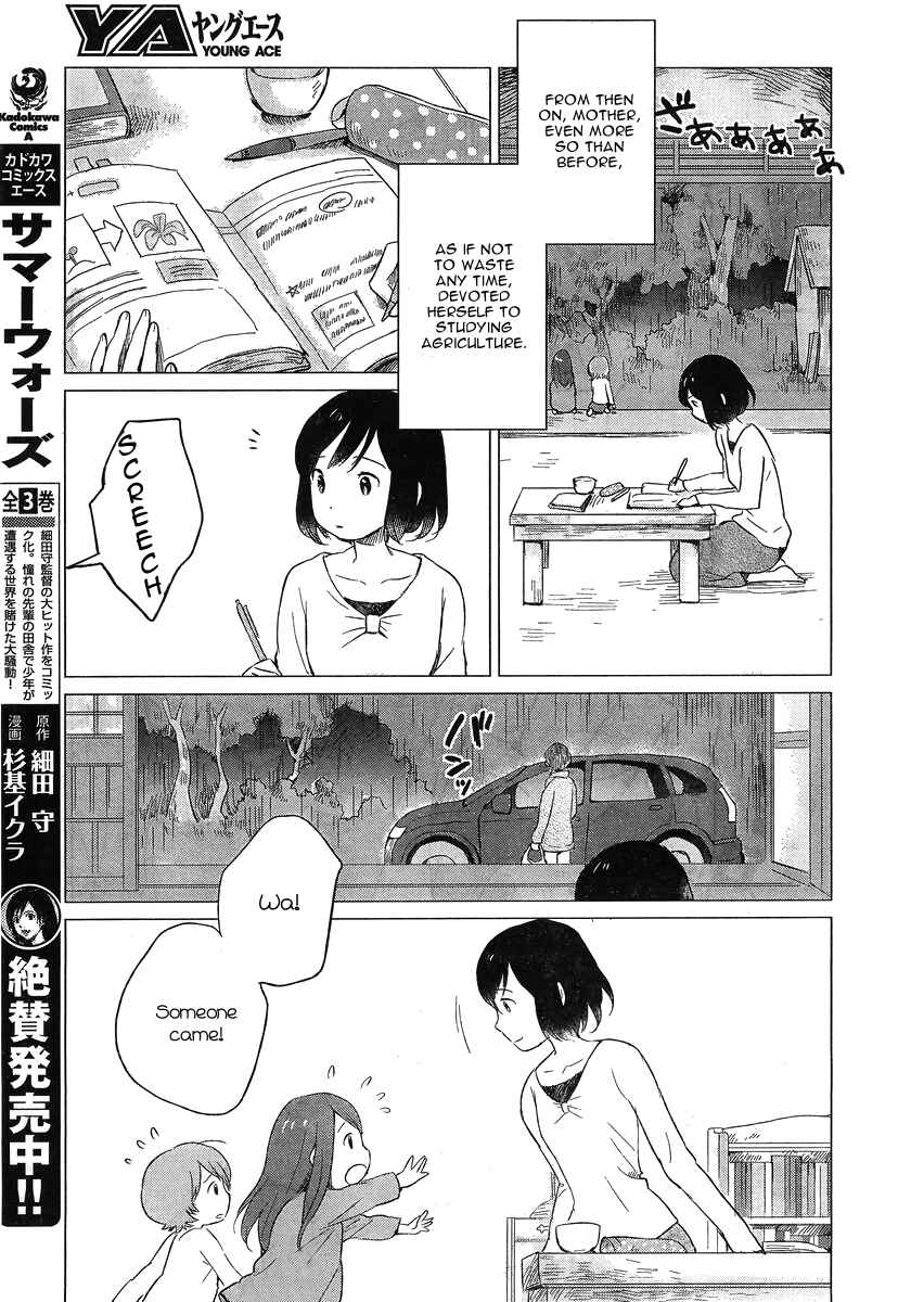 Page 4 Chapter 5 Wolf Children: Ame & Yuki