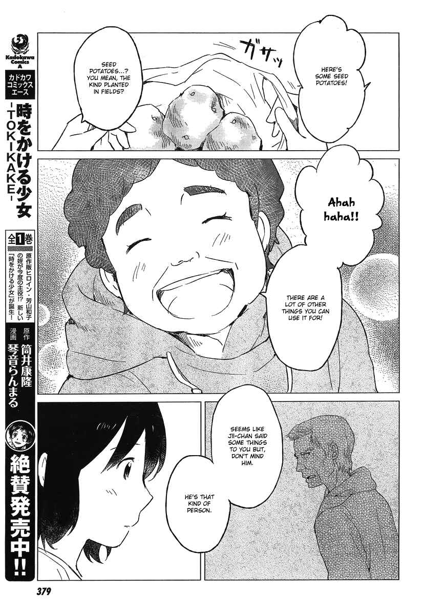 Page 6 Chapter 5 Wolf Children: Ame & Yuki