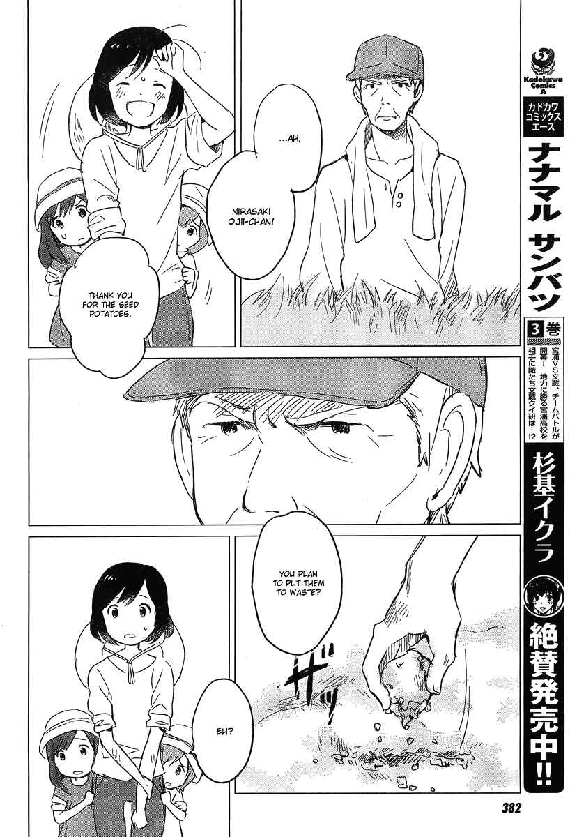 Page 9 Chapter 5 Wolf Children: Ame & Yuki