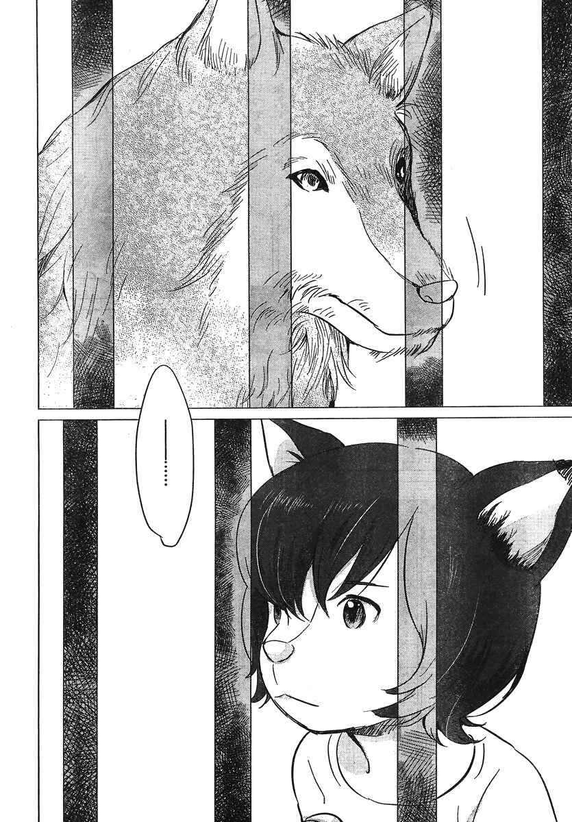 Page 32 Chapter 8 Wolf Children: Ame & Yuki