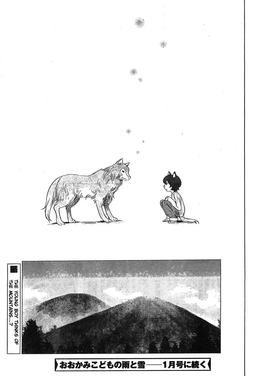 Page 33 Chapter 8 Wolf Children: Ame & Yuki