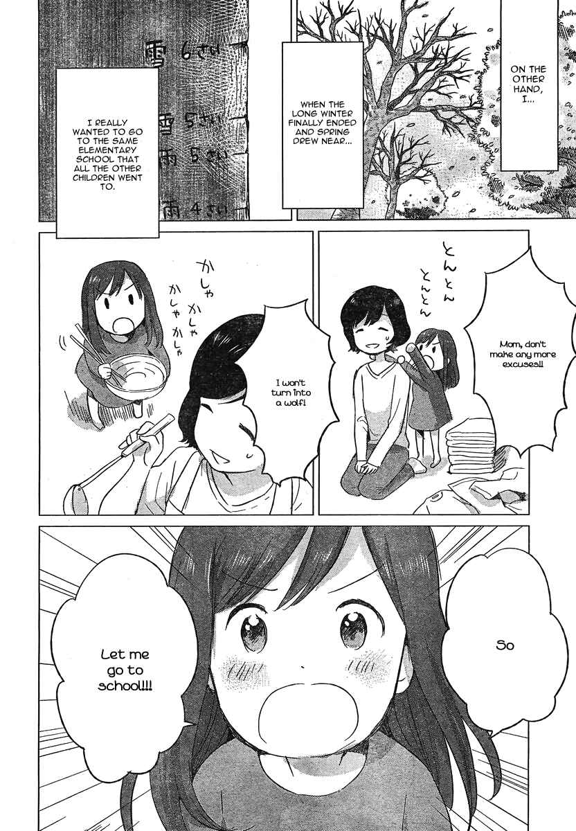 Page 13 Chapter 7 Wolf Children: Ame & Yuki