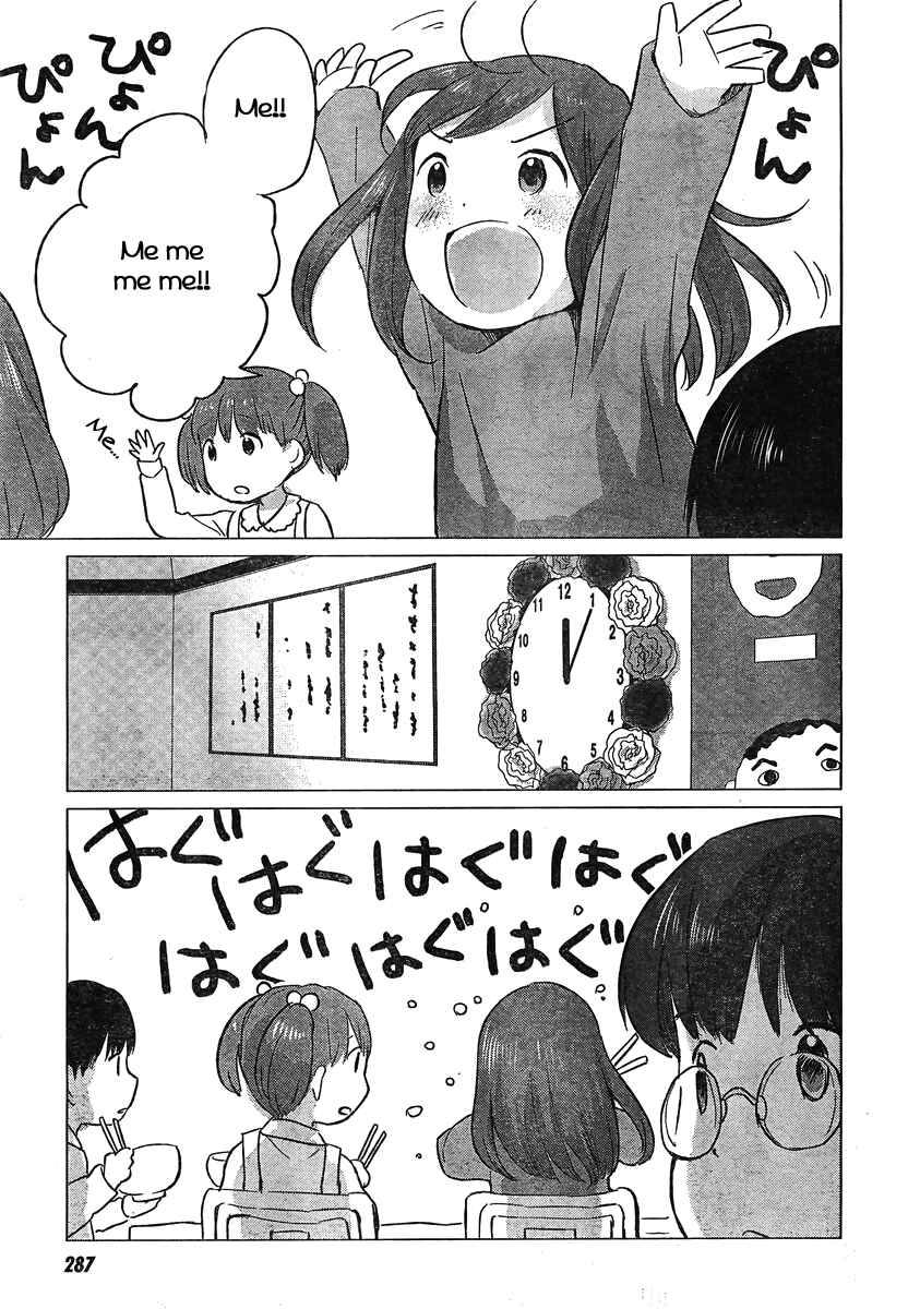Page 26 Chapter 7 Wolf Children: Ame & Yuki