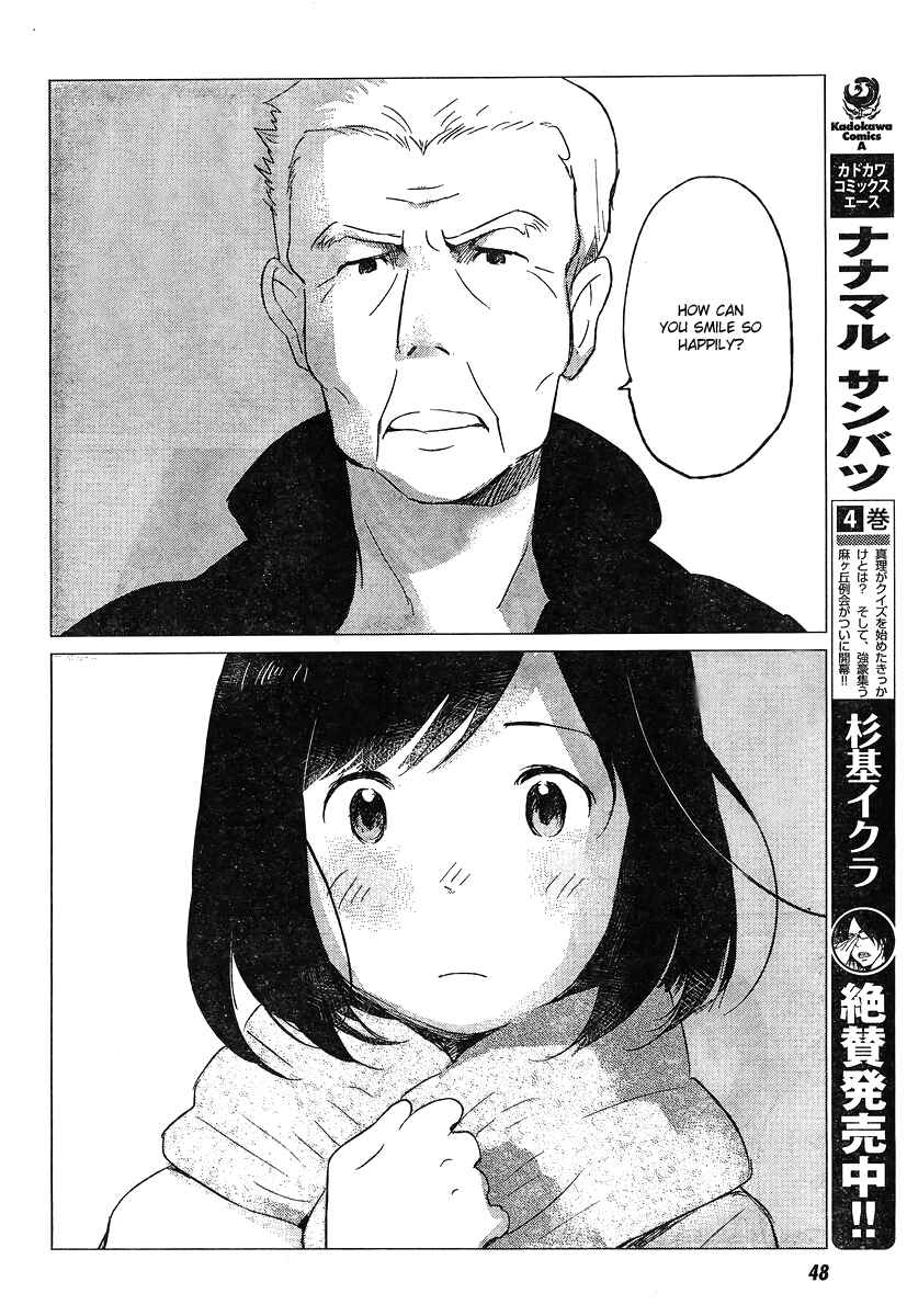 Page 13 Chapter 6 Wolf Children: Ame & Yuki