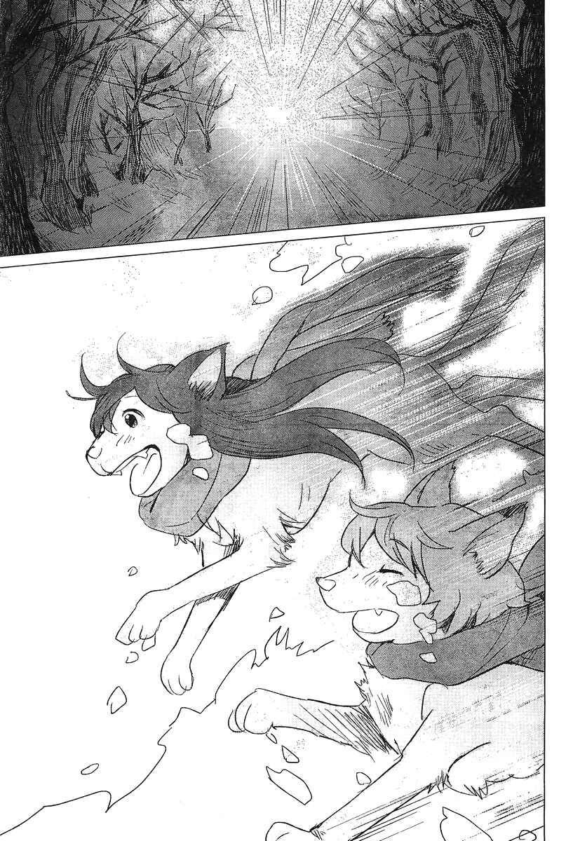 Page 25 Chapter 6 Wolf Children: Ame & Yuki