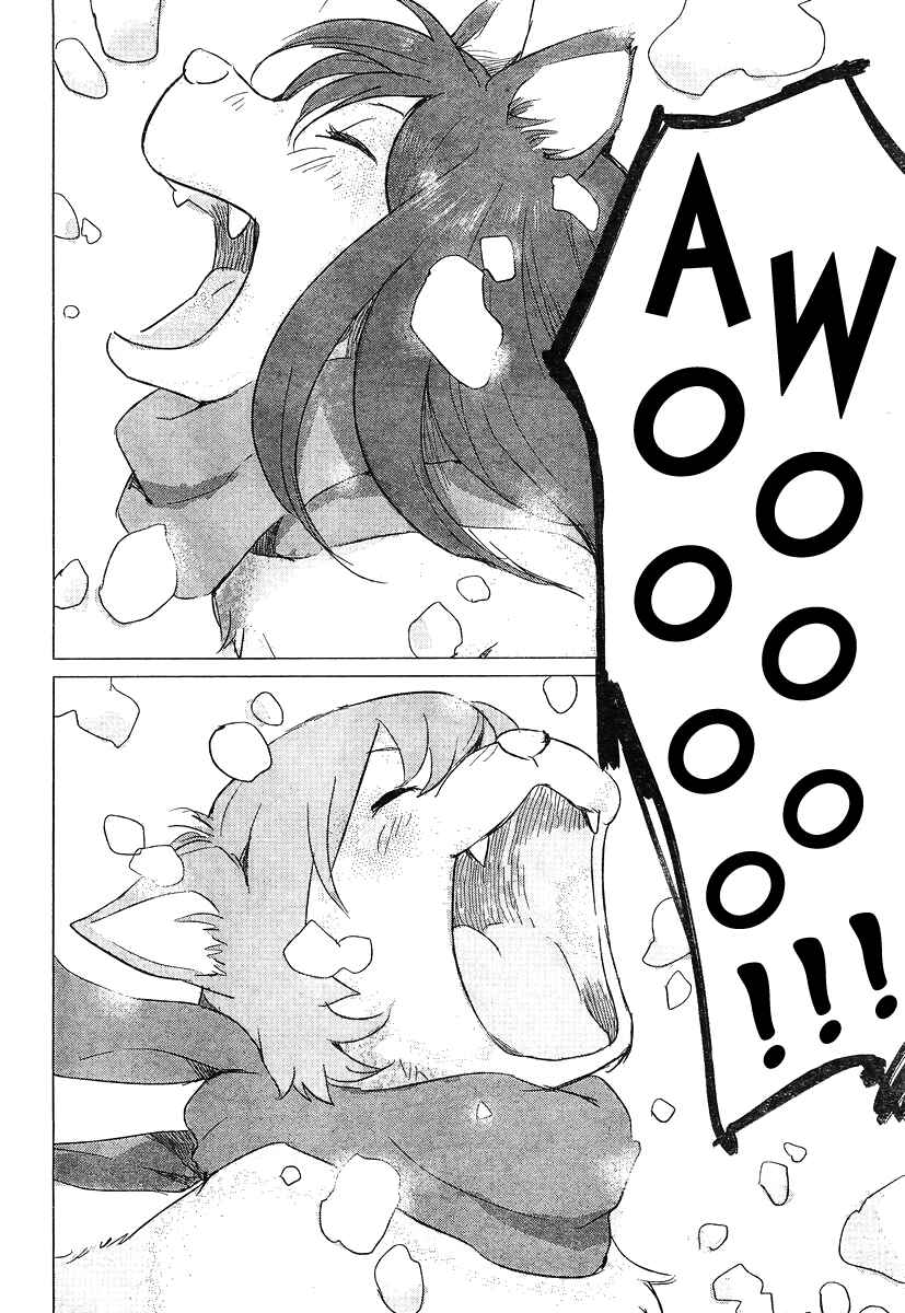 Page 26 Chapter 6 Wolf Children: Ame & Yuki