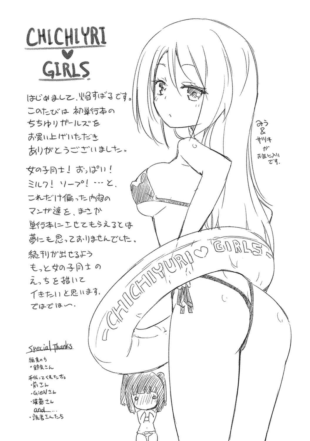 Page 30 Chapter 9 Chichi Yuri Girls