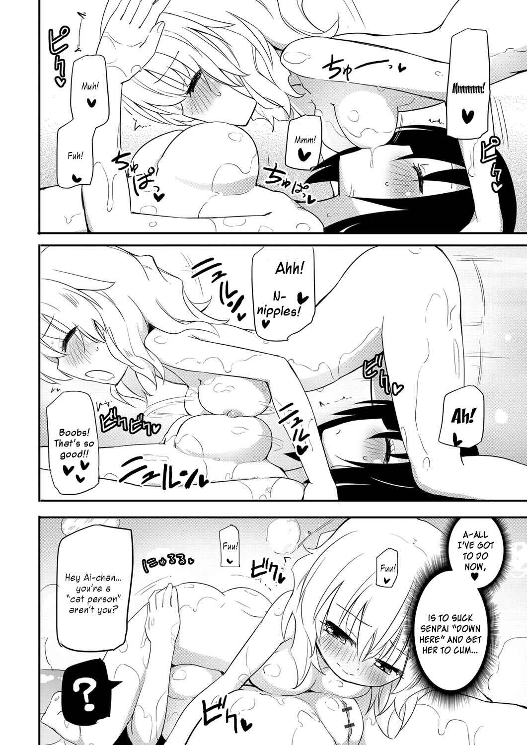 Page 17 Chapter 4 Chichi Yuri Girls