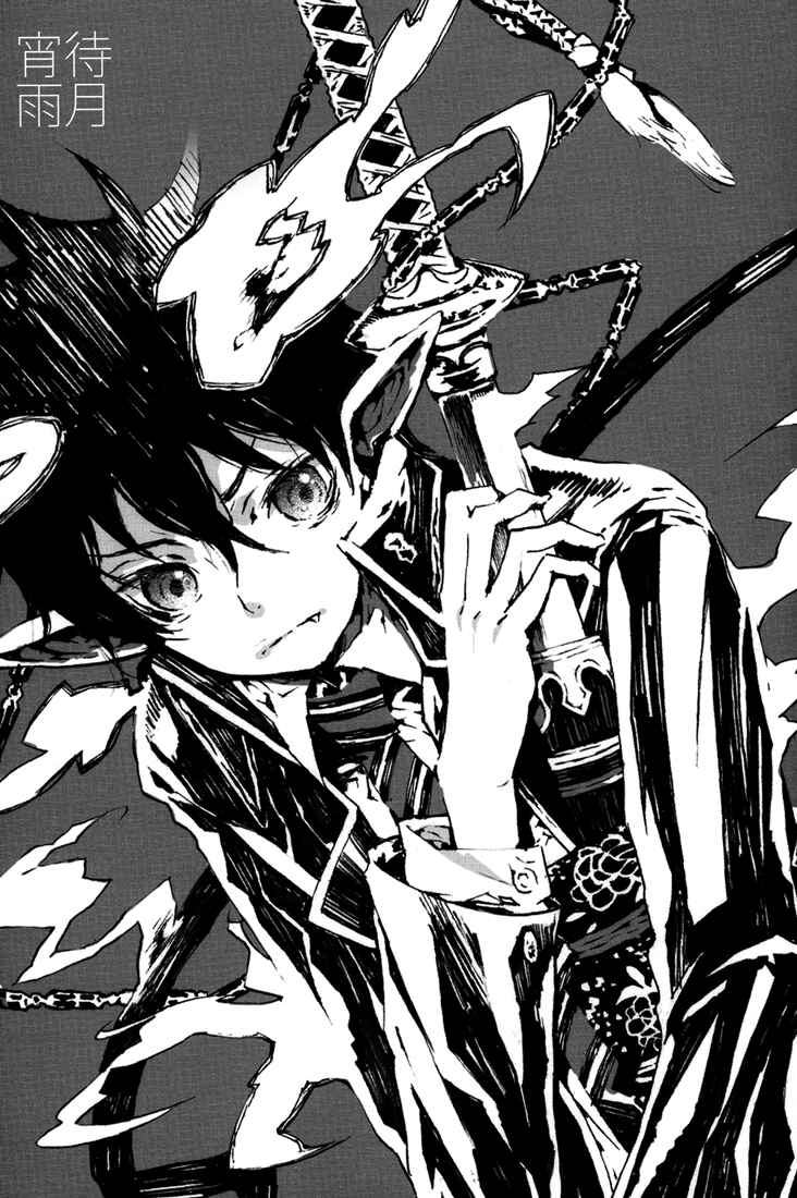 Page 17 Chapter Unknown_97d8 Blue Exorcist - Moon Hidden in the Rain (Doujinshi)
