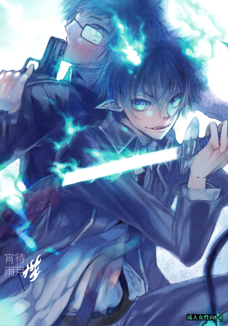 Page 2 Chapter Unknown_97d8 Blue Exorcist - Moon Hidden in the Rain (Doujinshi)