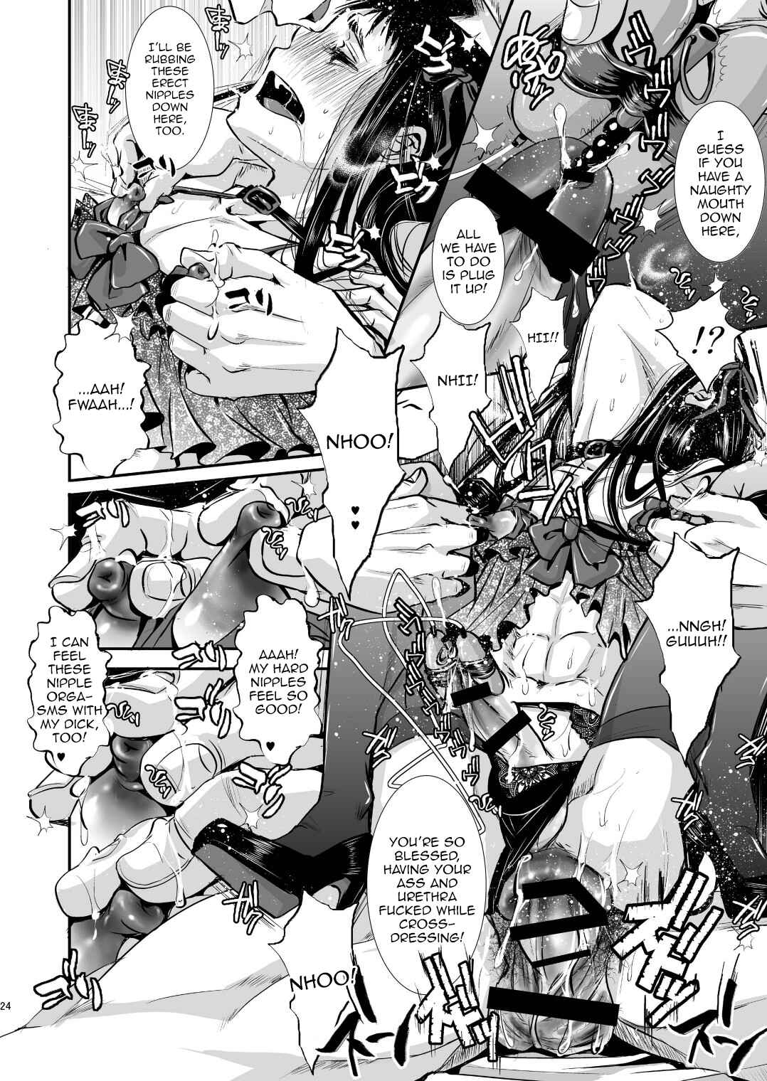 Page 24 Chapter Unknown_d17b Otona no Omocha -Tomoya no Baai-