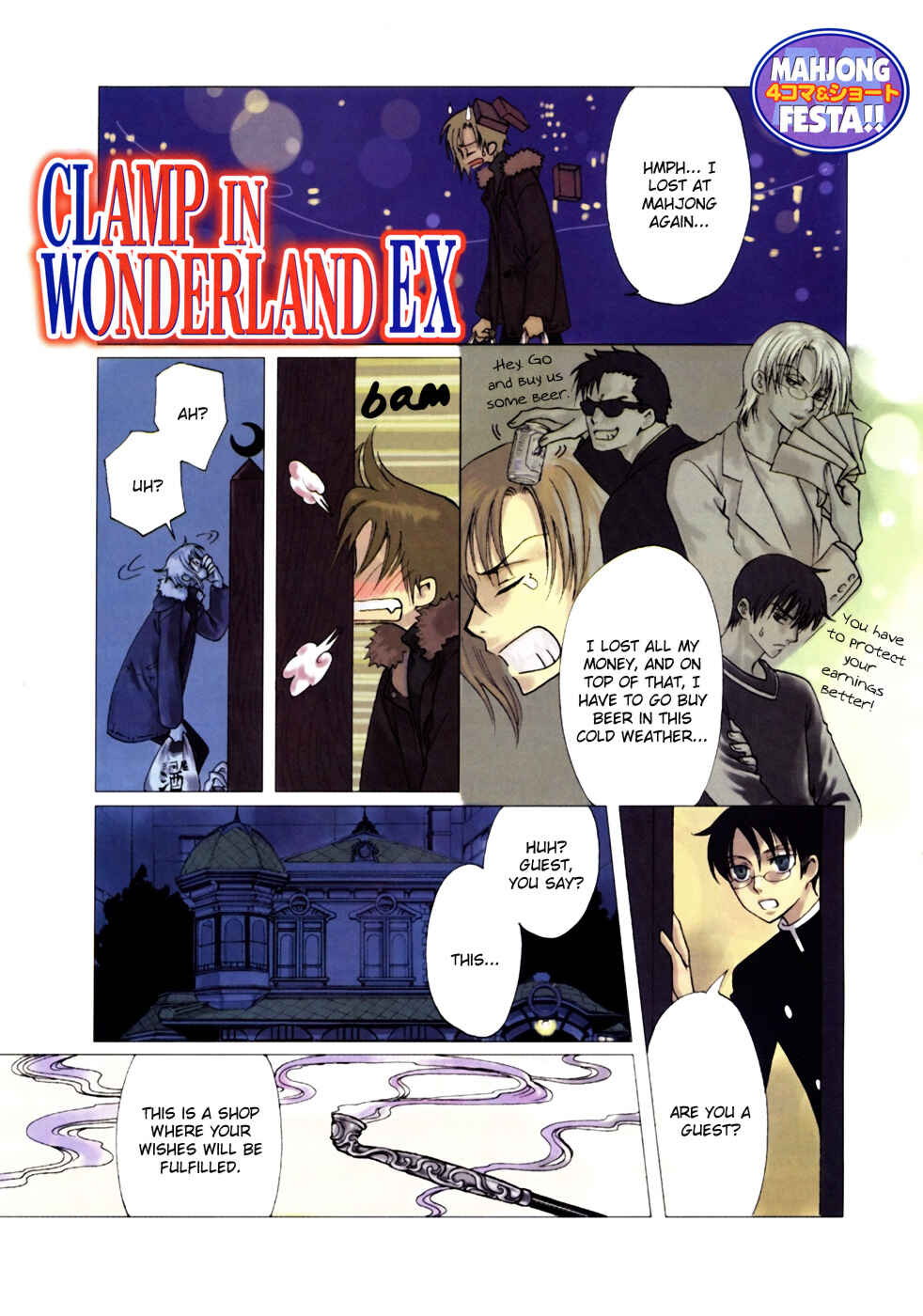 Page 2 Chapter 4 Clamp in Wonderland EX