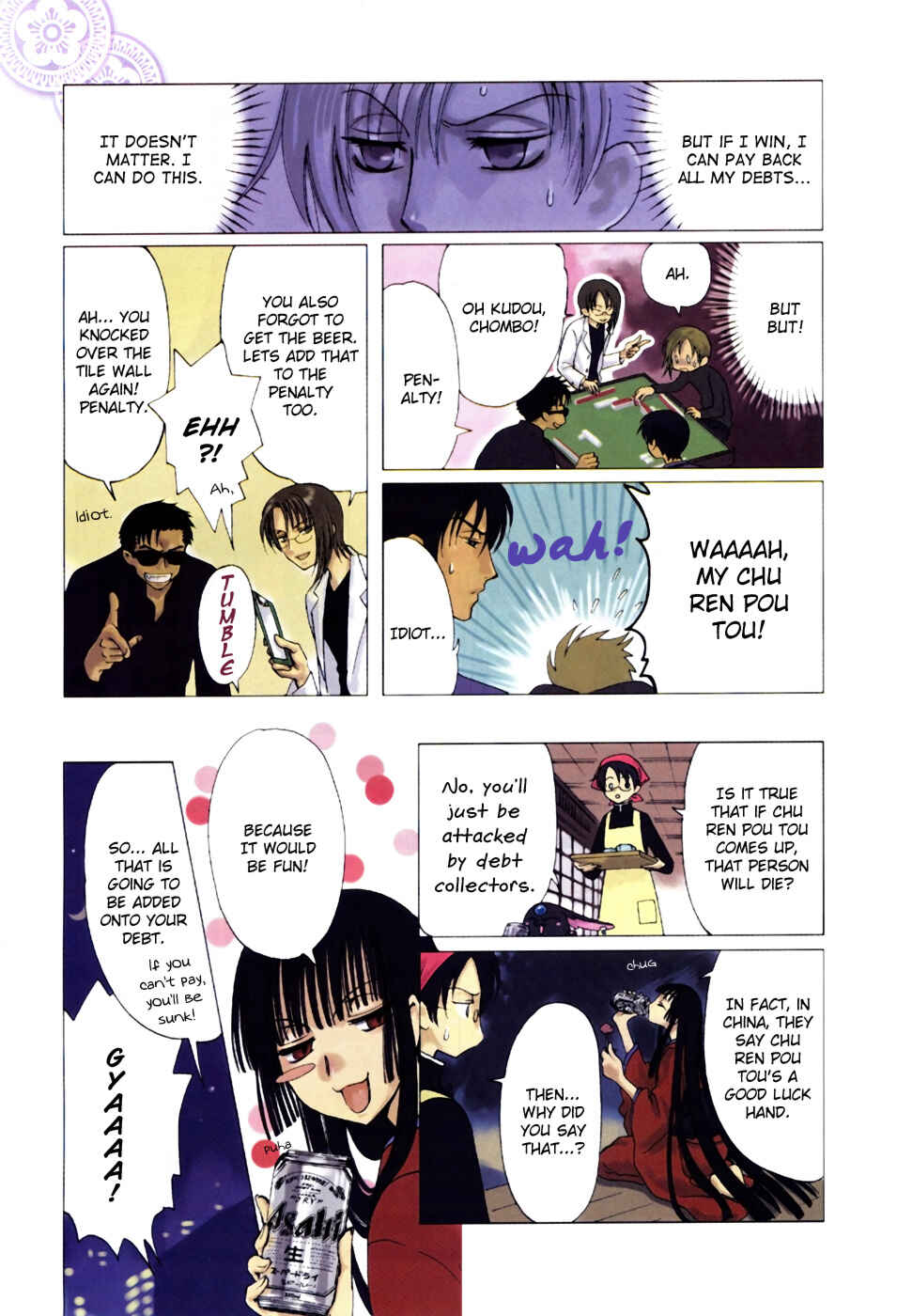 Page 5 Chapter 4 Clamp in Wonderland EX