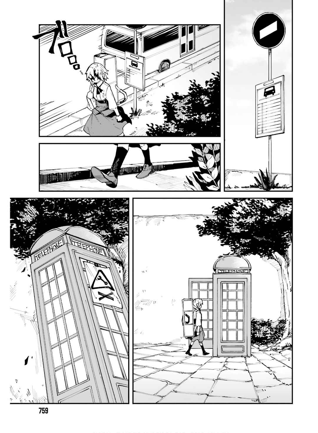 Page 11 Chapter 9 Killer and Immortal Target