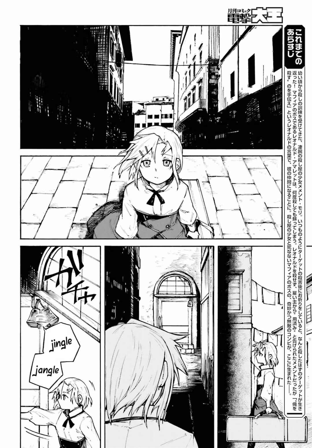 Page 6 Chapter 2 Killer and Immortal Target