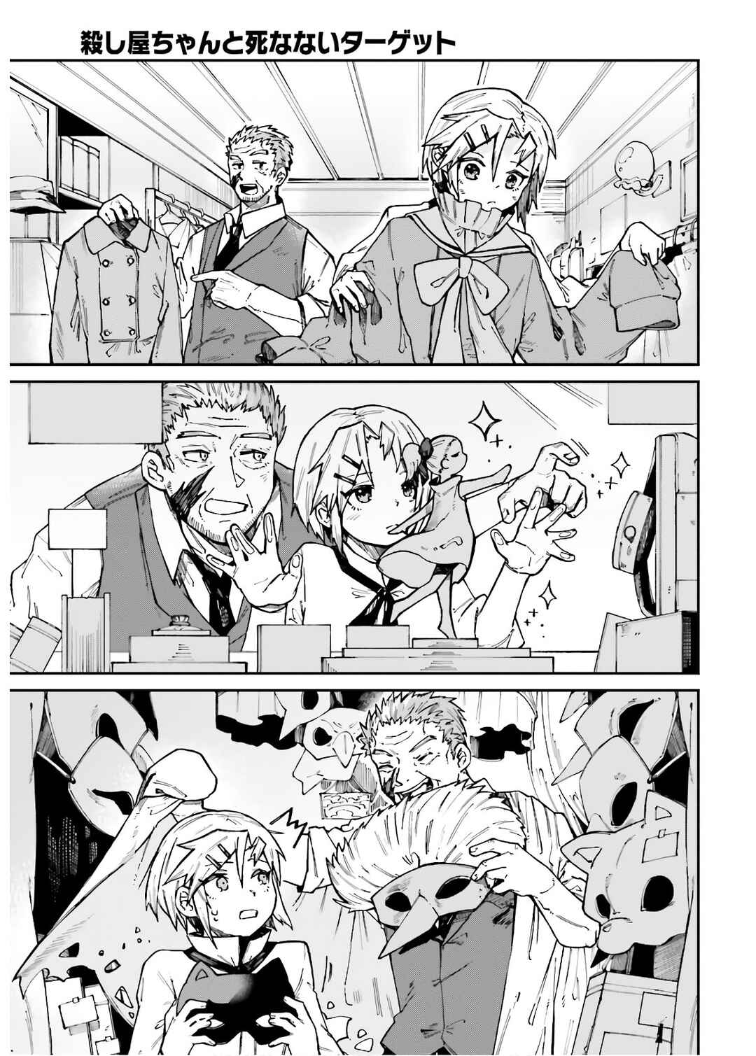 Page 7 Chapter 6 Killer and Immortal Target
