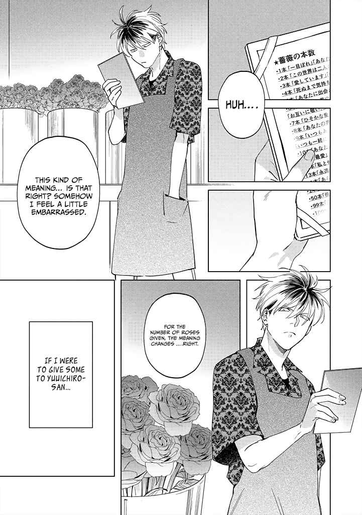 Page 11 Chapter 5 Mitsubachi to Lemon Balm