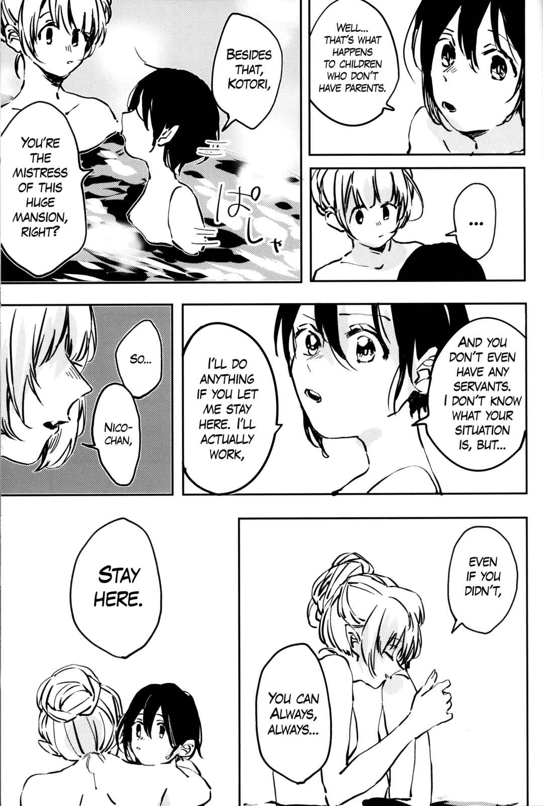 Page 17 Chapter Unknown_43f9 Love Live! - Happy End ga Hajimaranai (Doujinshi)