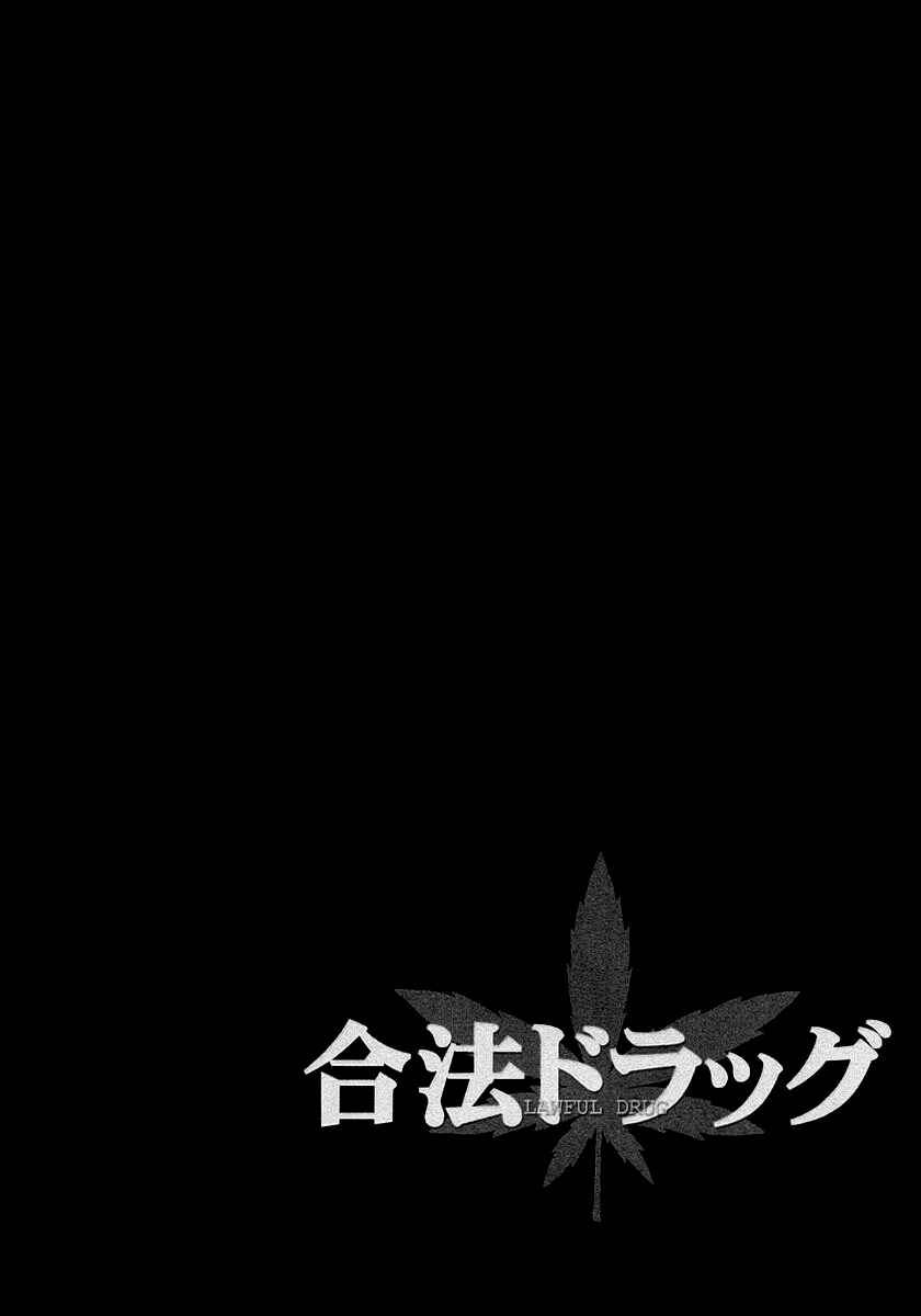Page 6 Chapter 16.6 Gohou Drug
