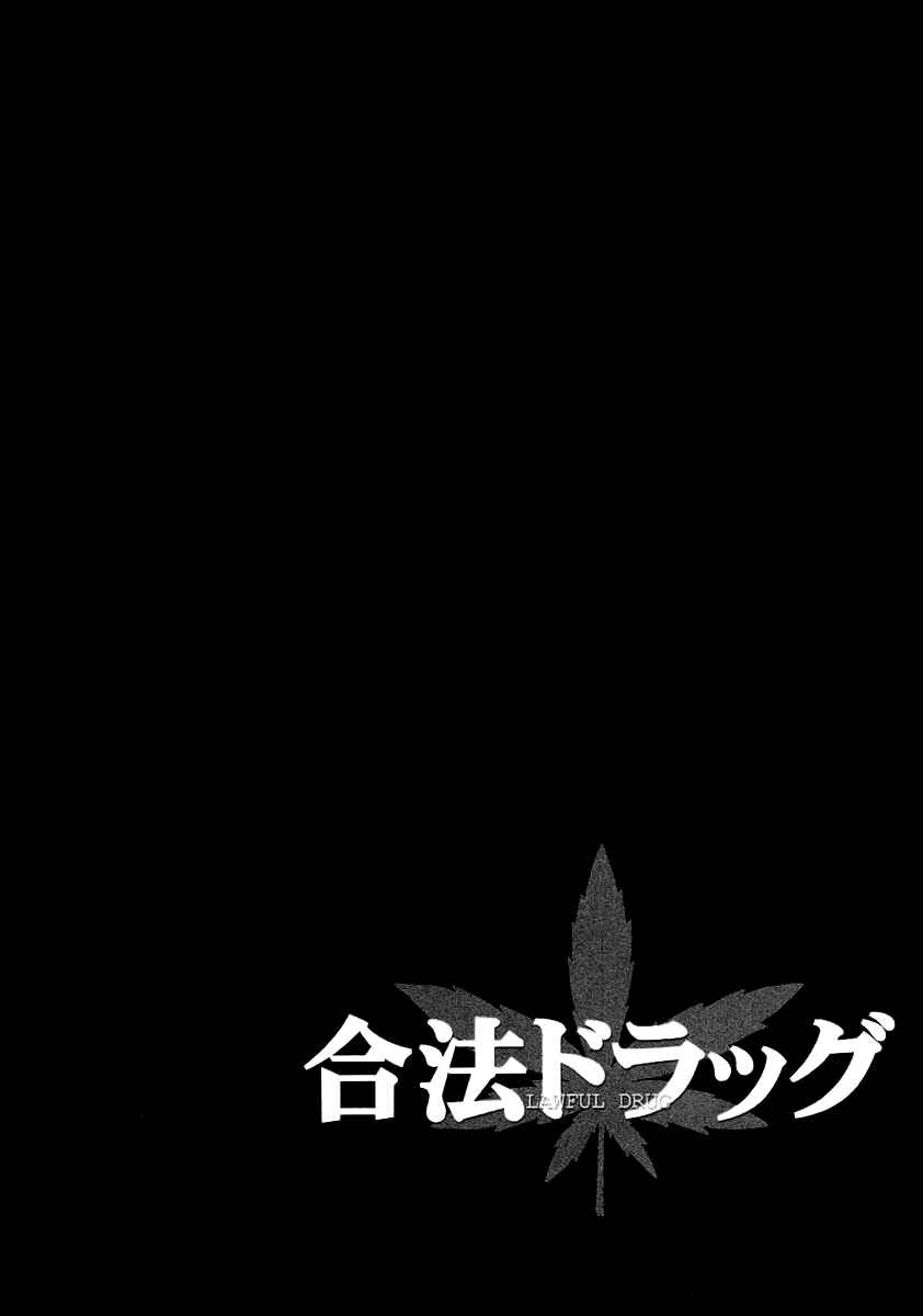 Page 7 Chapter 10.6 Gohou Drug