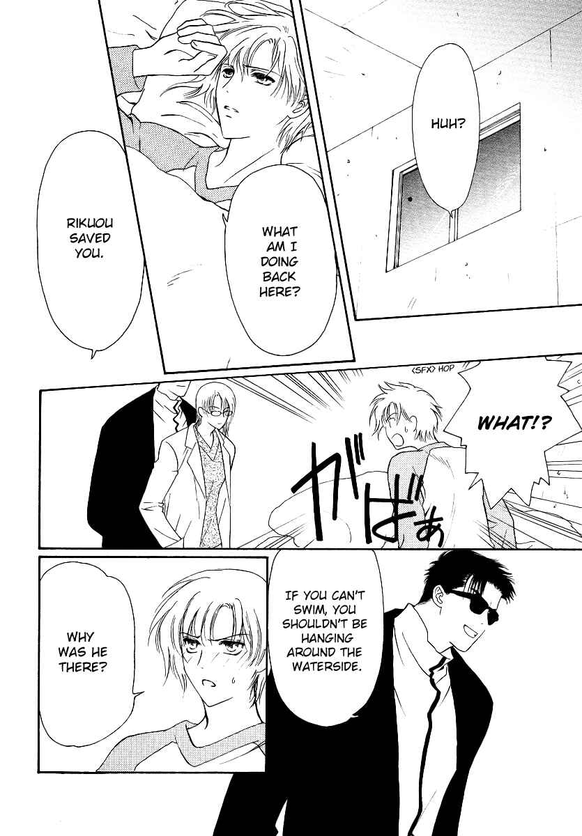 Page 22 Chapter 4 Gohou Drug