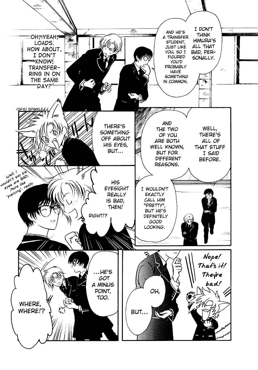 Page 14 Chapter 12 Gohou Drug