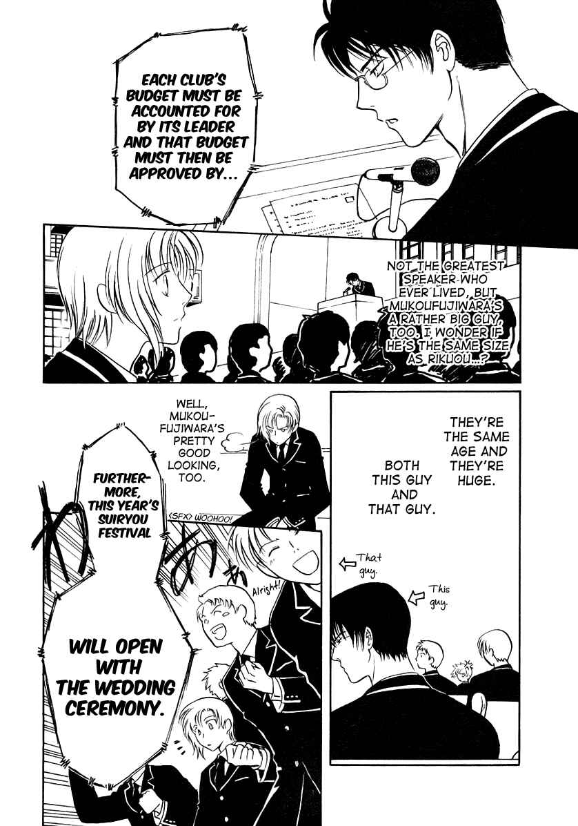 Page 18 Chapter 12 Gohou Drug