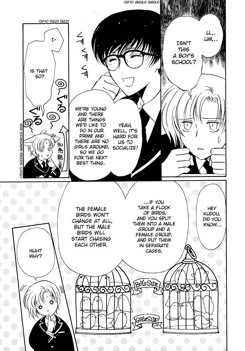 Page 7 Chapter 12 Gohou Drug