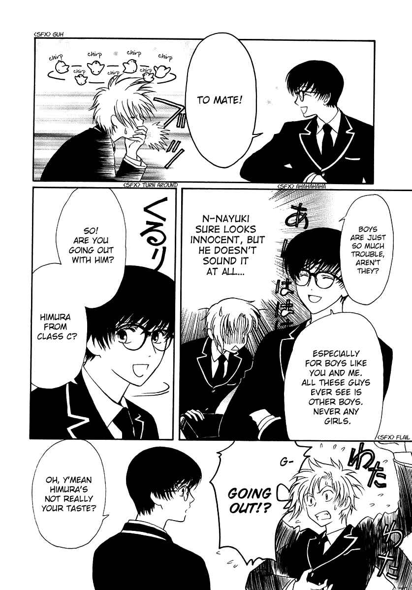 Page 8 Chapter 12 Gohou Drug