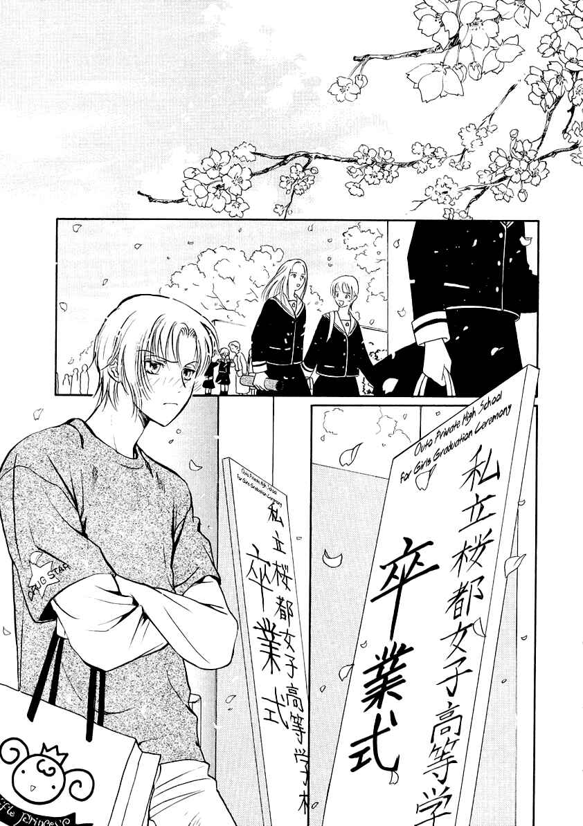 Page 2 Chapter 9 Gohou Drug