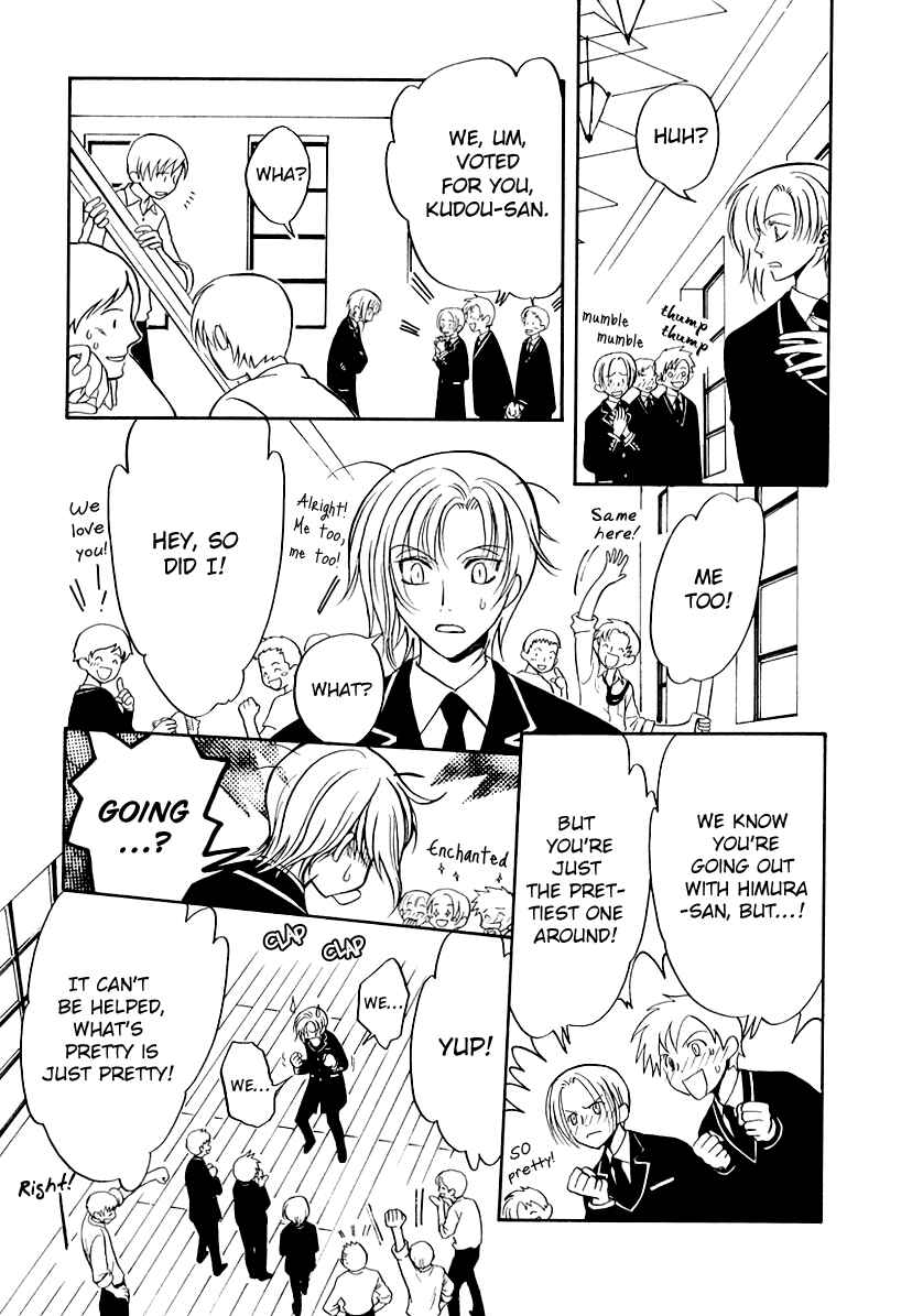 Page 10 Chapter 15 Gohou Drug