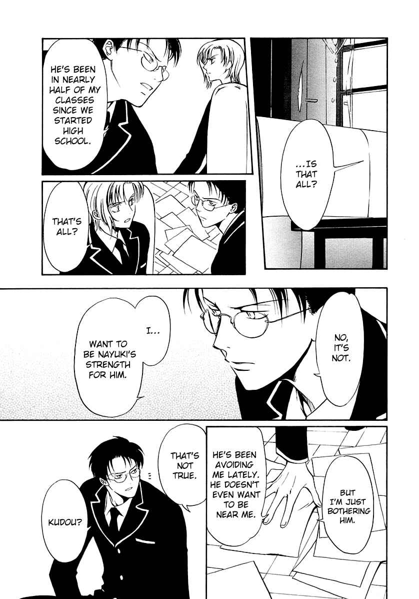 Page 21 Chapter 15 Gohou Drug