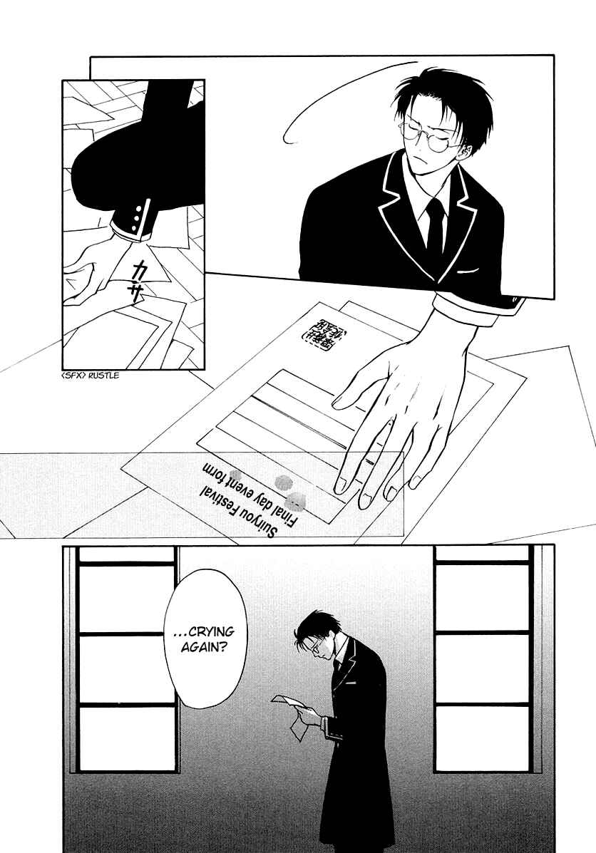 Page 23 Chapter 15 Gohou Drug