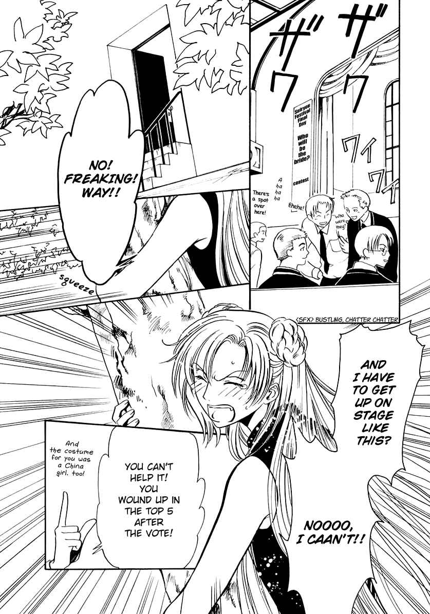 Page 25 Chapter 15 Gohou Drug