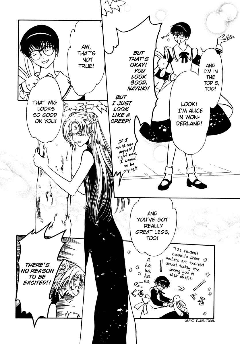 Page 26 Chapter 15 Gohou Drug
