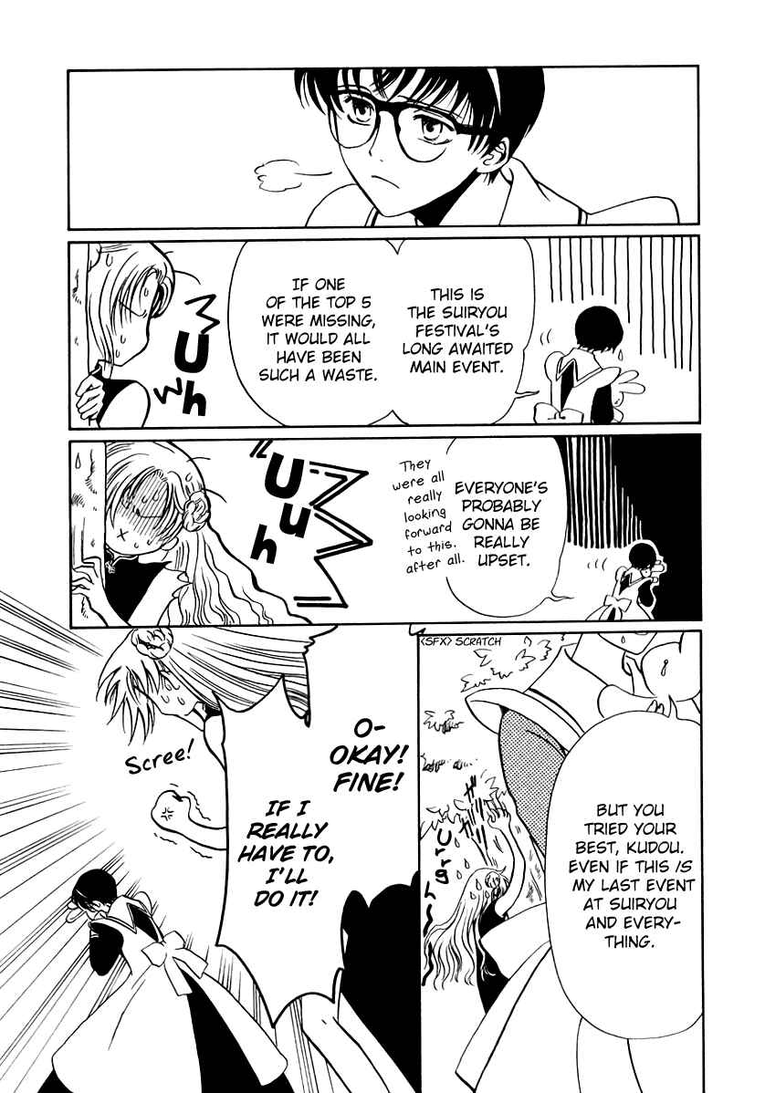 Page 27 Chapter 15 Gohou Drug