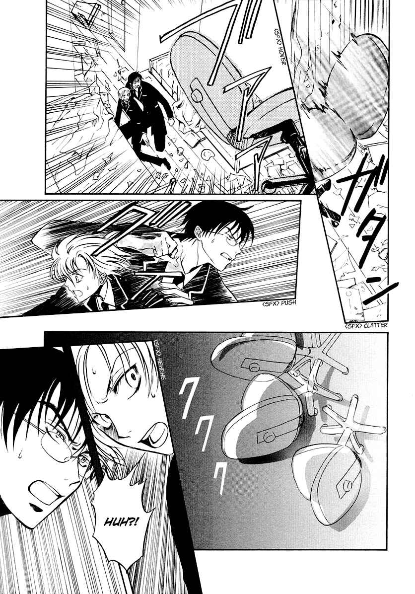 Page 3 Chapter 15 Gohou Drug