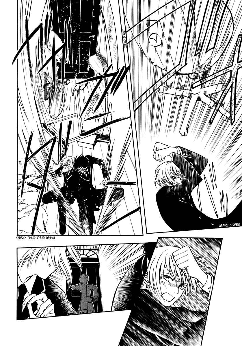 Page 4 Chapter 15 Gohou Drug
