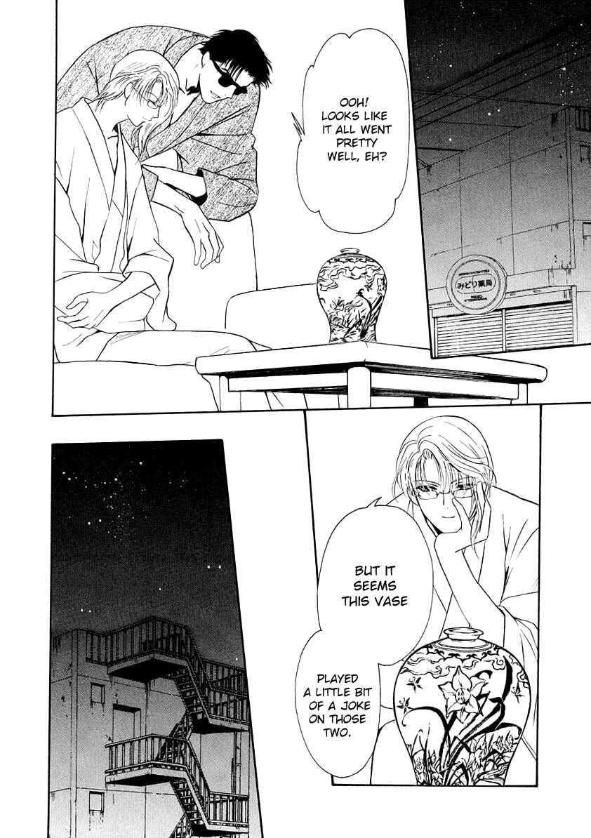 Page 20 Chapter 8 Gohou Drug