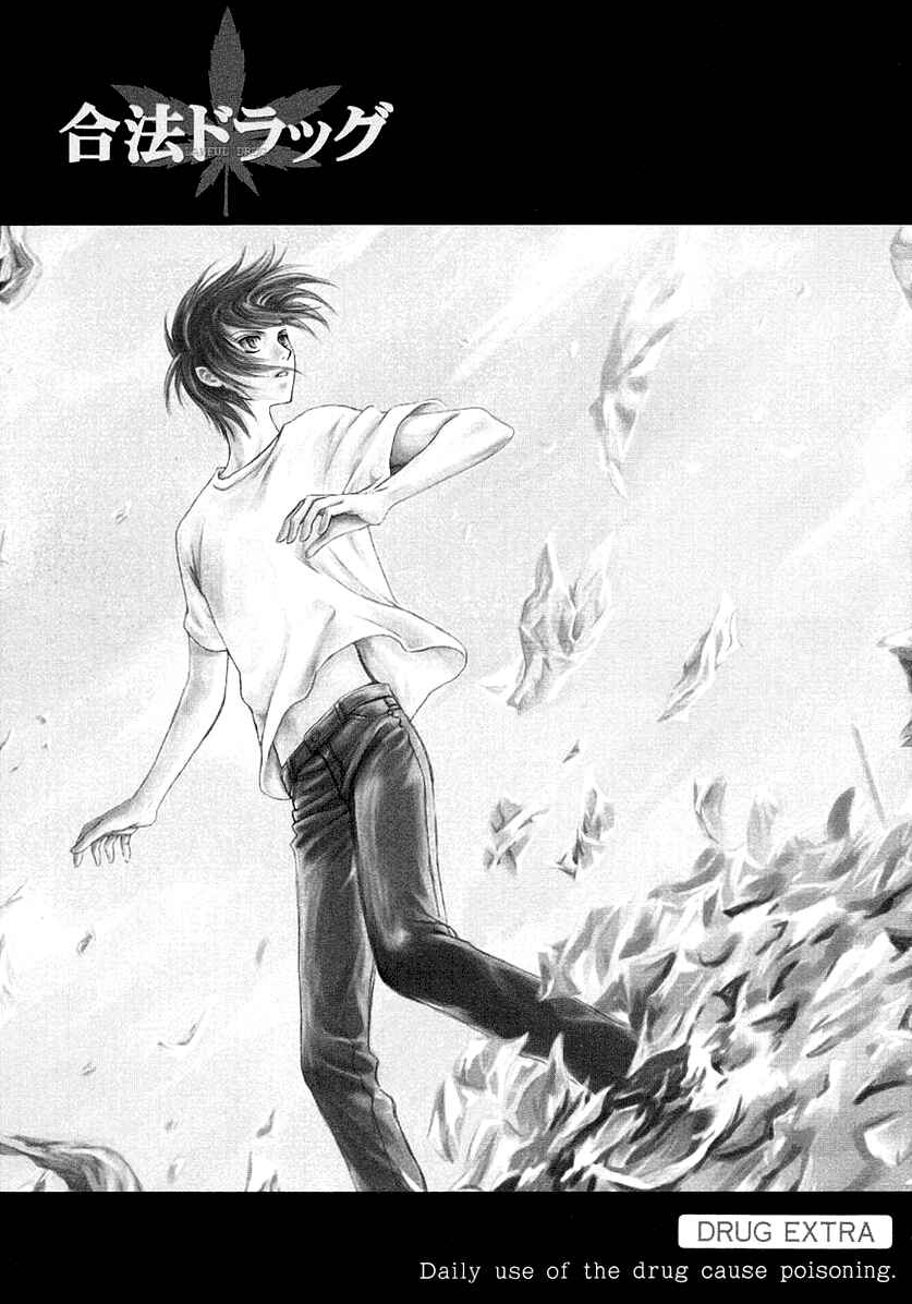 Page 1 Chapter 16.5 Gohou Drug