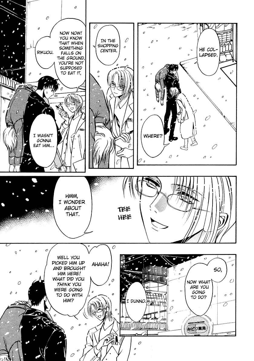 Page 3 Chapter 16.5 Gohou Drug