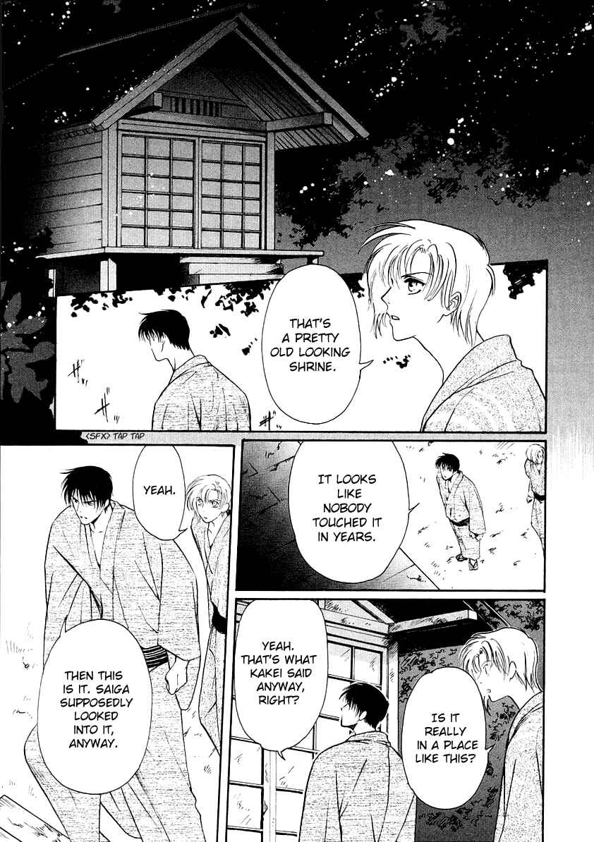 Page 16 Chapter 7 Gohou Drug