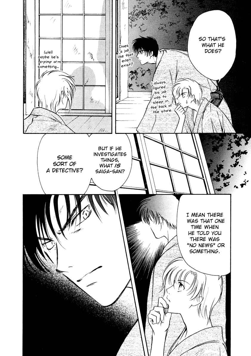 Page 17 Chapter 7 Gohou Drug
