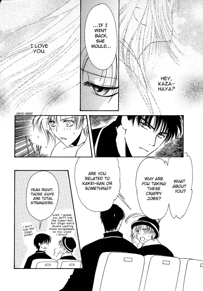 Page 15 Chapter 5 Gohou Drug