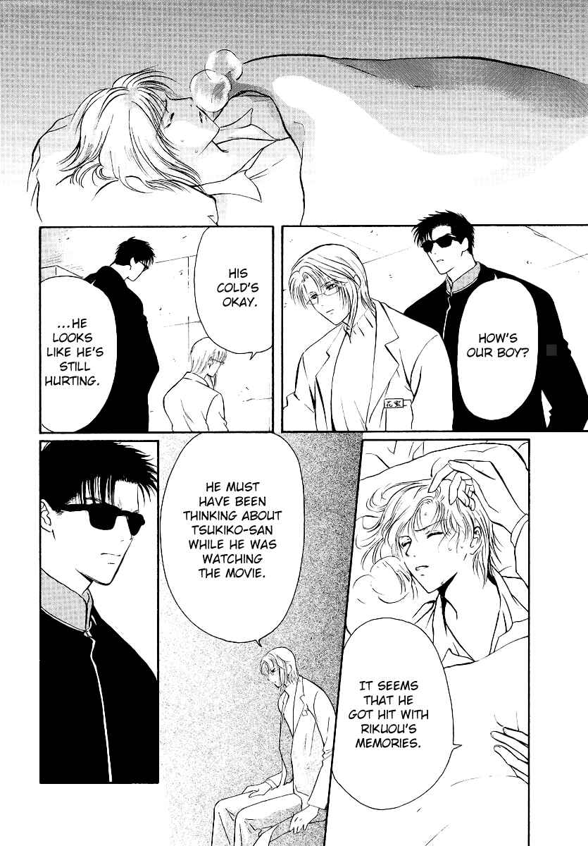 Page 31 Chapter 5 Gohou Drug